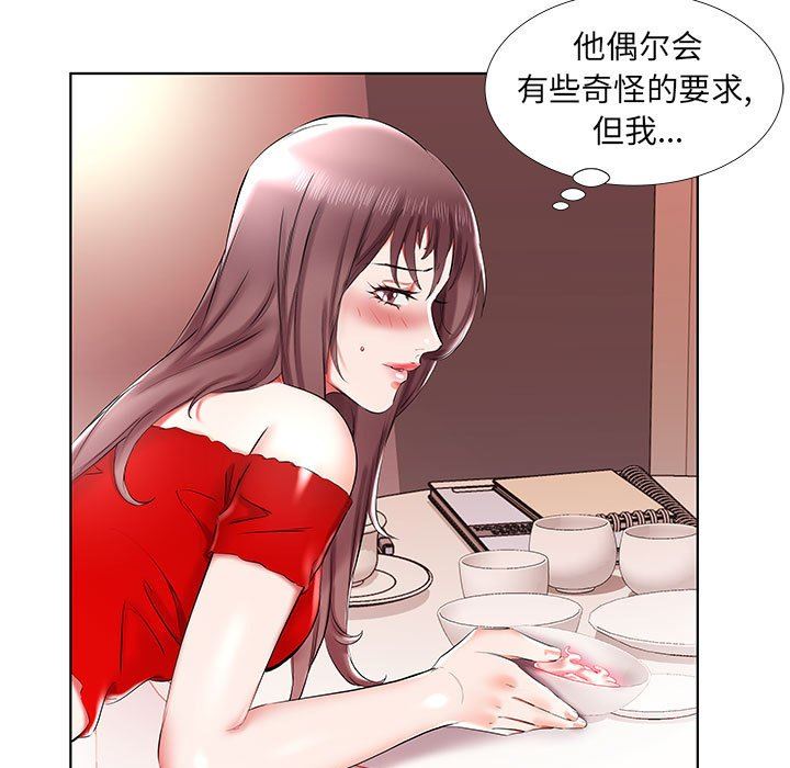 [韩国漫画] 假戏真做 爱情,熟女人妻,巨乳大奶#[96P]-55