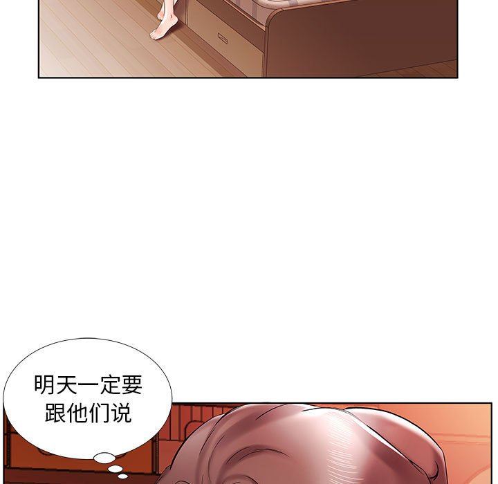 [韩国漫画] 假戏真做 爱情,熟女人妻,巨乳大奶#[96P]-63