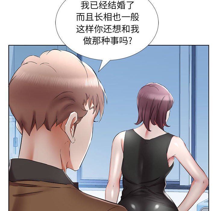 [韩国漫画] 假戏真做 爱情,熟女人妻,巨乳大奶#[100P]-18