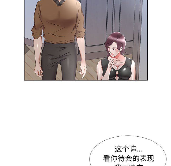 [韩国漫画] 假戏真做 爱情,熟女人妻,巨乳大奶#[100P]-23