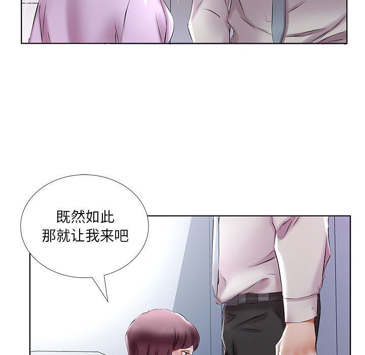 [韩国漫画] 假戏真做 爱情,熟女人妻,巨乳大奶#[99P]-89