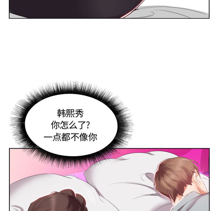 [韩国漫画] 假戏真做 爱情,熟女人妻,巨乳大奶#[93P]-23