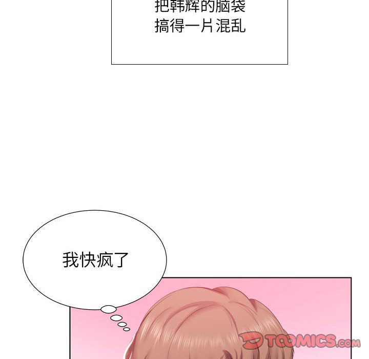 [韩国漫画] 假戏真做 爱情,熟女人妻,巨乳大奶#[93P]-6