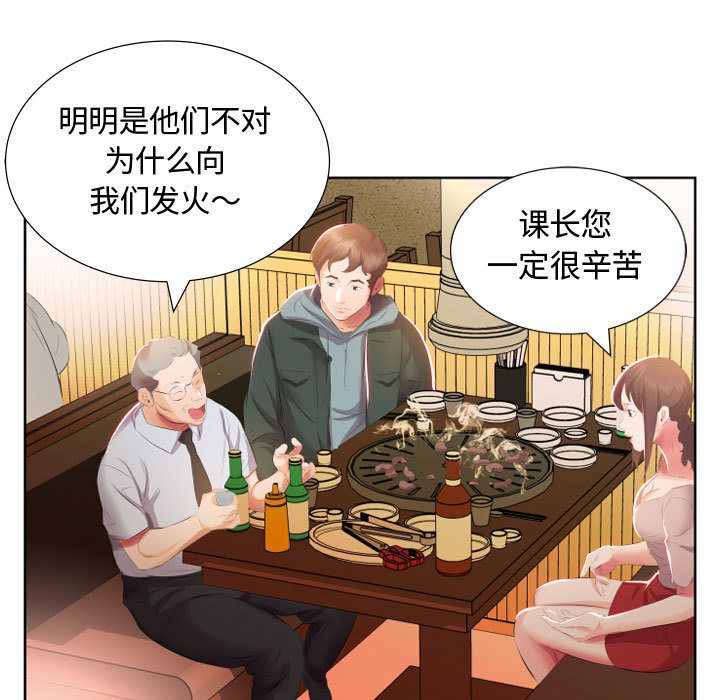 [韩国漫画] 假戏真做 爱情,熟女人妻,巨乳大奶#[93P]-79
