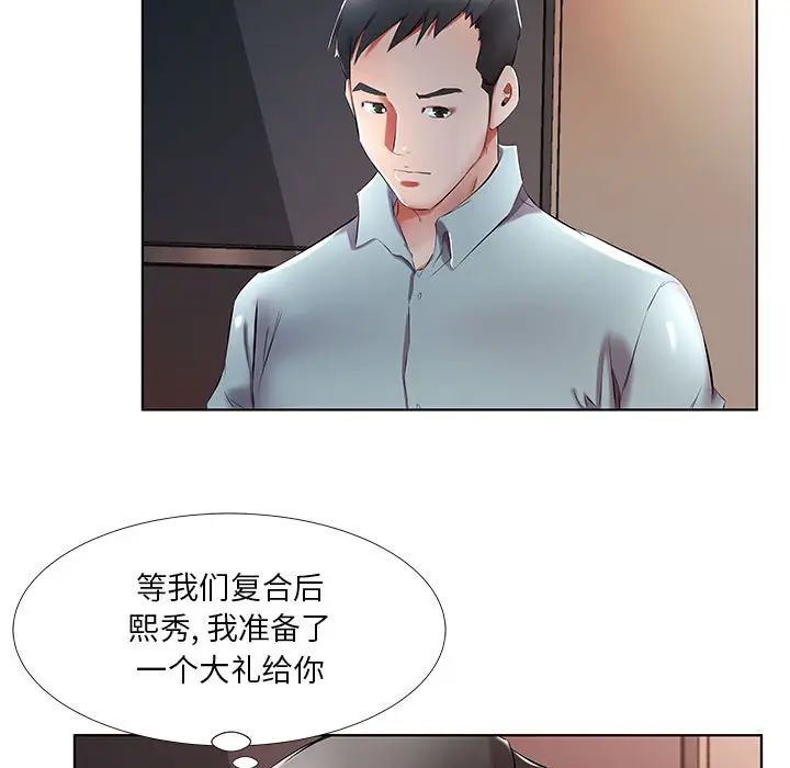 [韩国漫画] 假戏真做 爱情,熟女人妻,巨乳大奶#[119P]-17