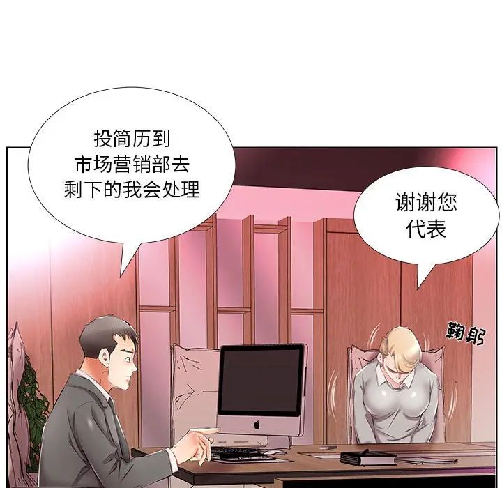 [韩国漫画] 假戏真做 爱情,熟女人妻,巨乳大奶#[119P]-49