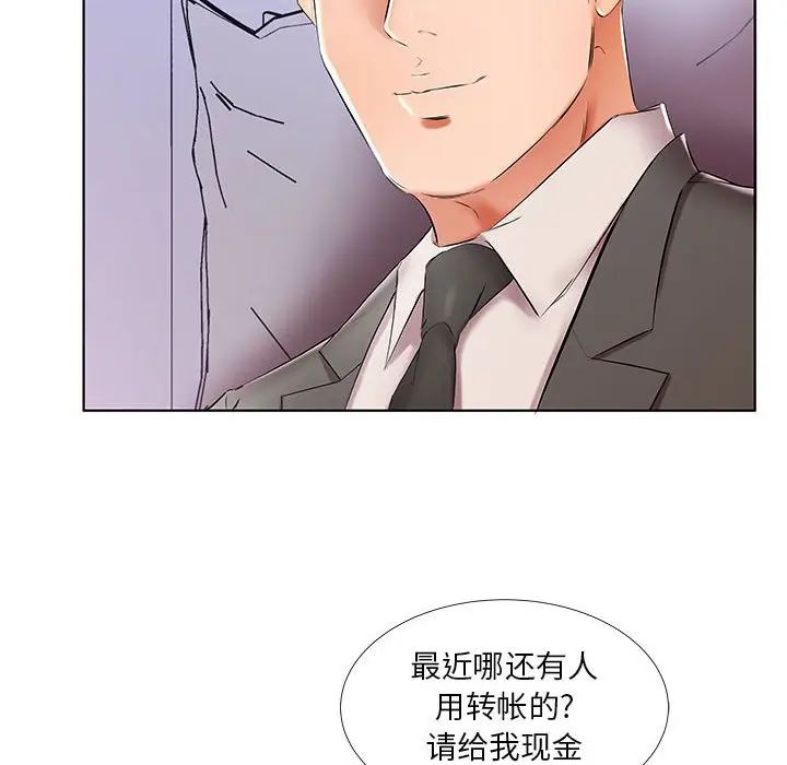 [韩国漫画] 假戏真做 爱情,熟女人妻,巨乳大奶#[119P]-70