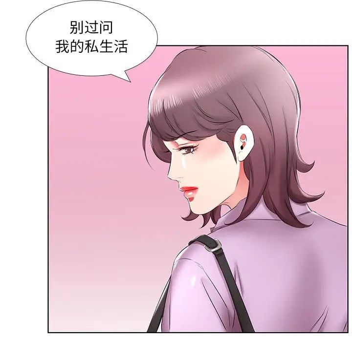 [韩国漫画] 假戏真做 爱情,熟女人妻,巨乳大奶#[119P]-81