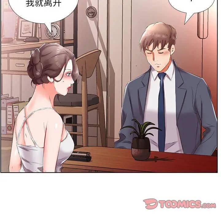 [韩国漫画] 假戏真做 爱情,熟女人妻,巨乳大奶#[98P]-38