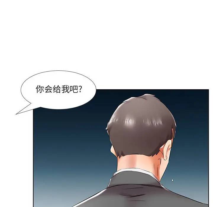 [韩国漫画] 假戏真做 爱情,熟女人妻,巨乳大奶#[98P]-72
