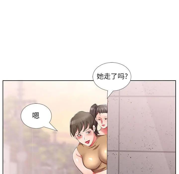 [韩国漫画] 假戏真做 爱情,熟女人妻,巨乳大奶#[96P]-85