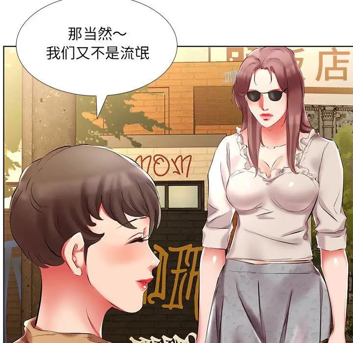 [韩国漫画] 假戏真做 爱情,熟女人妻,巨乳大奶#[100P]-45