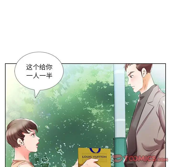 [韩国漫画] 假戏真做 爱情,熟女人妻,巨乳大奶#[100P]-62