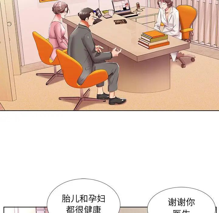 [韩国漫画] 假戏真做 爱情,熟女人妻,巨乳大奶#[92P]-52