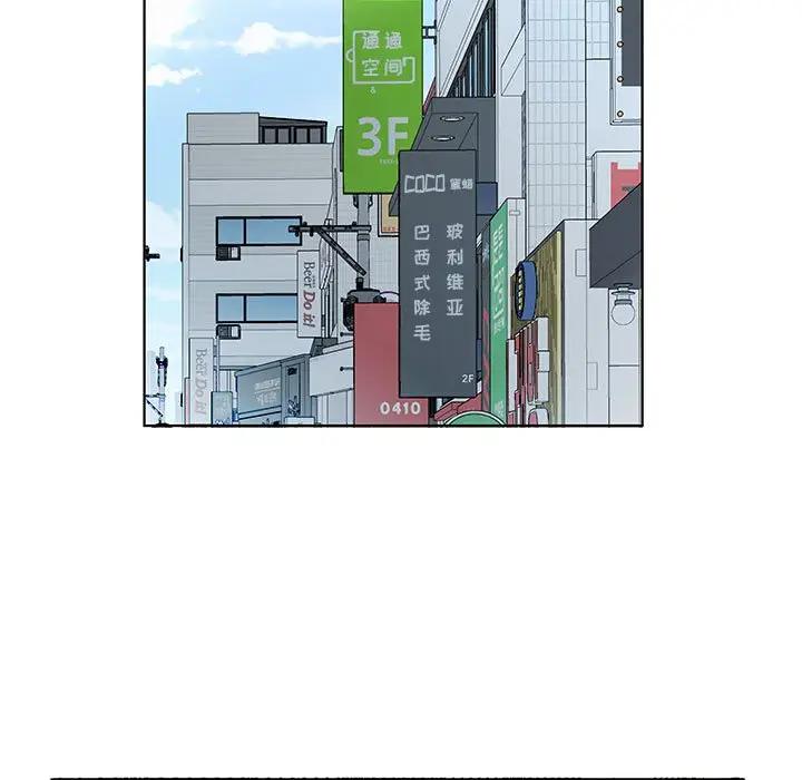 [韩国漫画] 假戏真做 爱情,熟女人妻,巨乳大奶#[92P]-59
