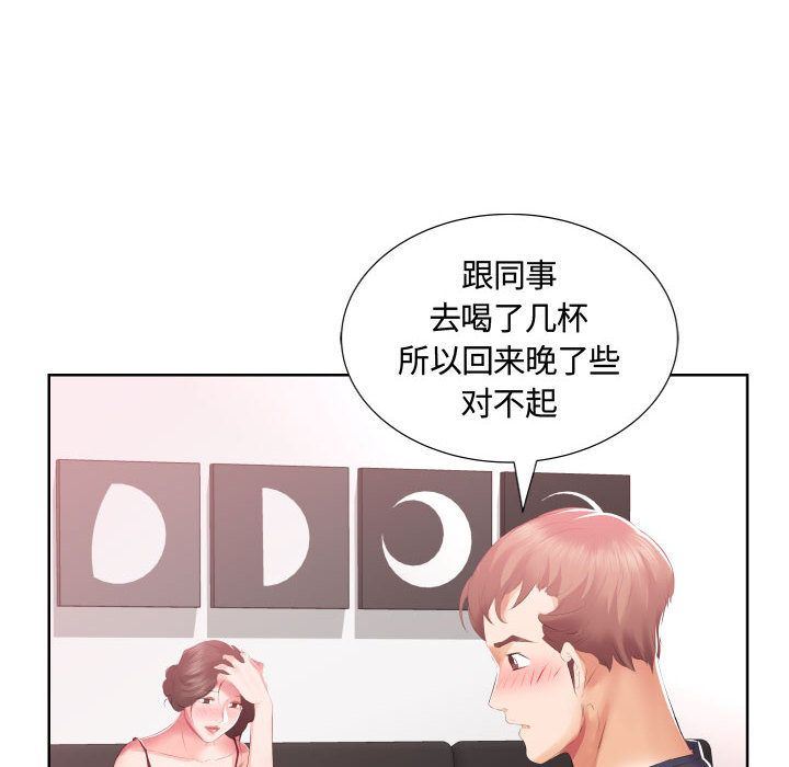 [韩国漫画] 假戏真做 爱情,熟女人妻,巨乳大奶#[96P]-53