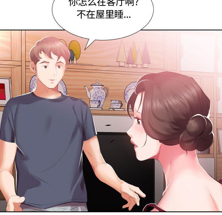 [韩国漫画] 假戏真做 爱情,熟女人妻,巨乳大奶#[96P]-55