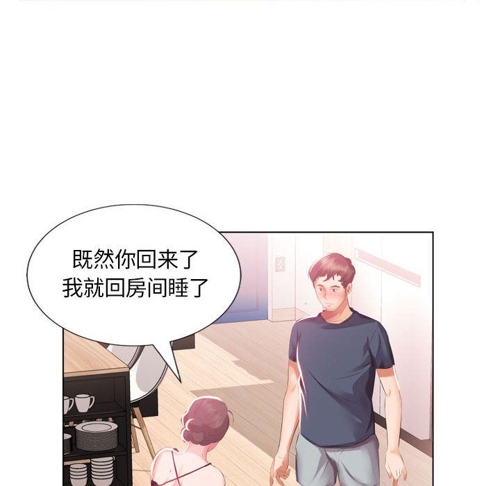 [韩国漫画] 假戏真做 爱情,熟女人妻,巨乳大奶#[96P]-61