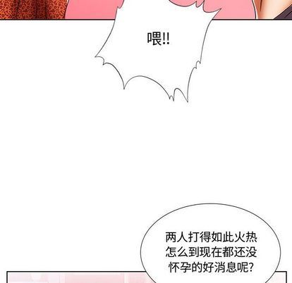 [韩国漫画] 假戏真做 爱情,熟女人妻,巨乳大奶#[99P]-48