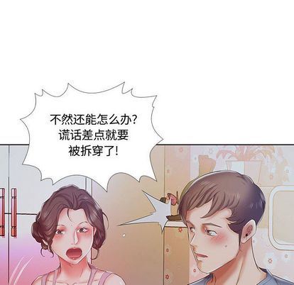 [韩国漫画] 假戏真做 爱情,熟女人妻,巨乳大奶#[99P]-83