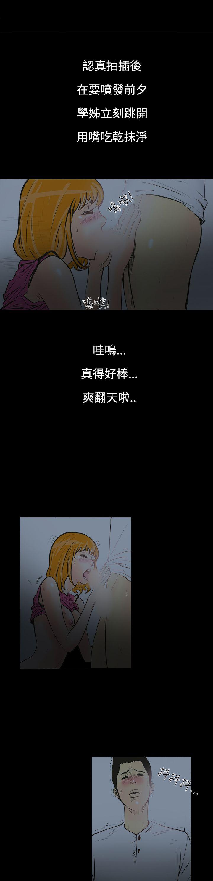 [韩国漫画] 无法停止的甜蜜关系 乱伦,熟女人妻,巨乳大奶, 不伦#[26P]-18