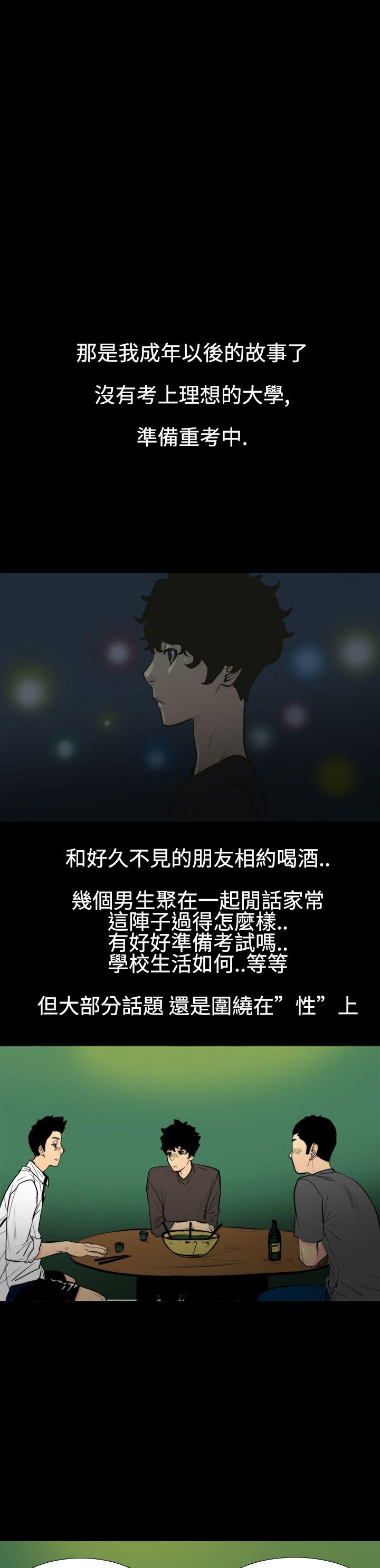 [韩国漫画] 无法停止的甜蜜关系 乱伦,熟女人妻,巨乳大奶, 不伦#[26P]-2