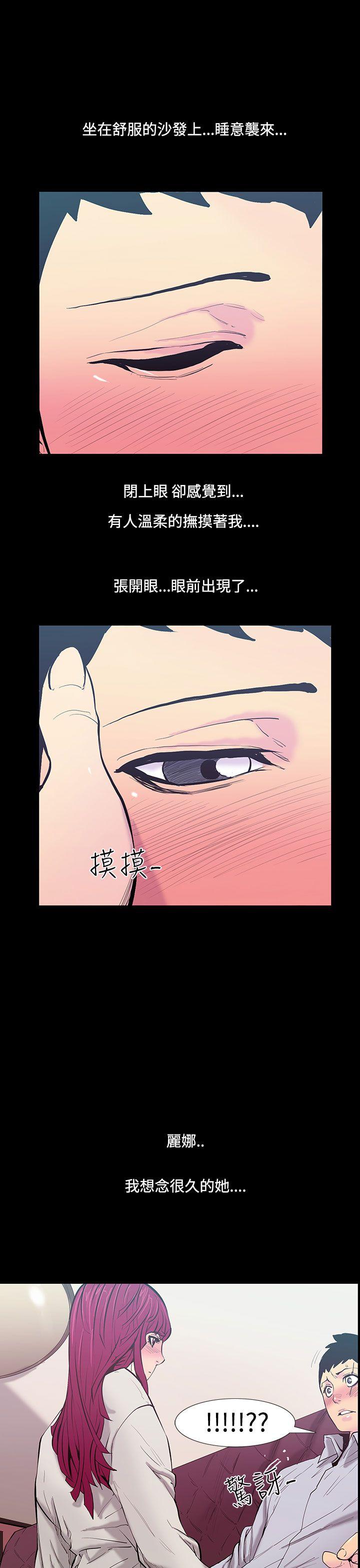 [韩国漫画] 无法停止的甜蜜关系 乱伦,熟女人妻,巨乳大奶, 不伦#[17P]-13
