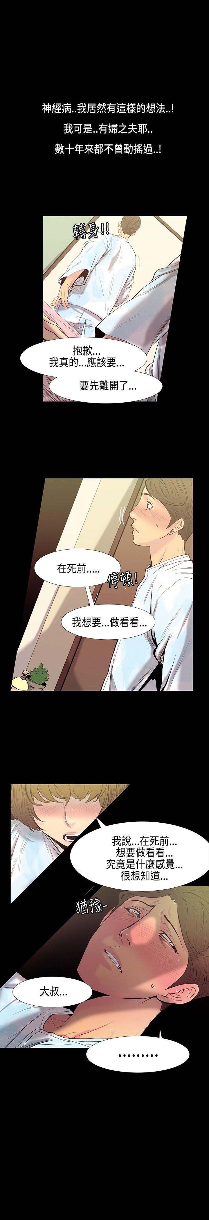 [韩国漫画] 无法停止的甜蜜关系 乱伦,熟女人妻,巨乳大奶, 不伦#[11P]-11