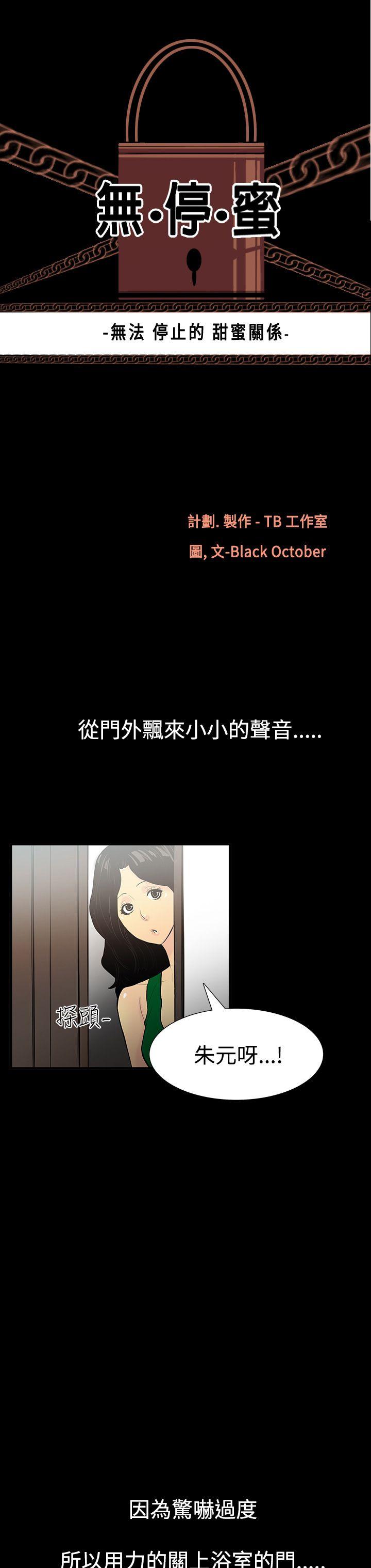 [韩国漫画] 无法停止的甜蜜关系 乱伦,熟女人妻,巨乳大奶, 不伦#[17P]-1