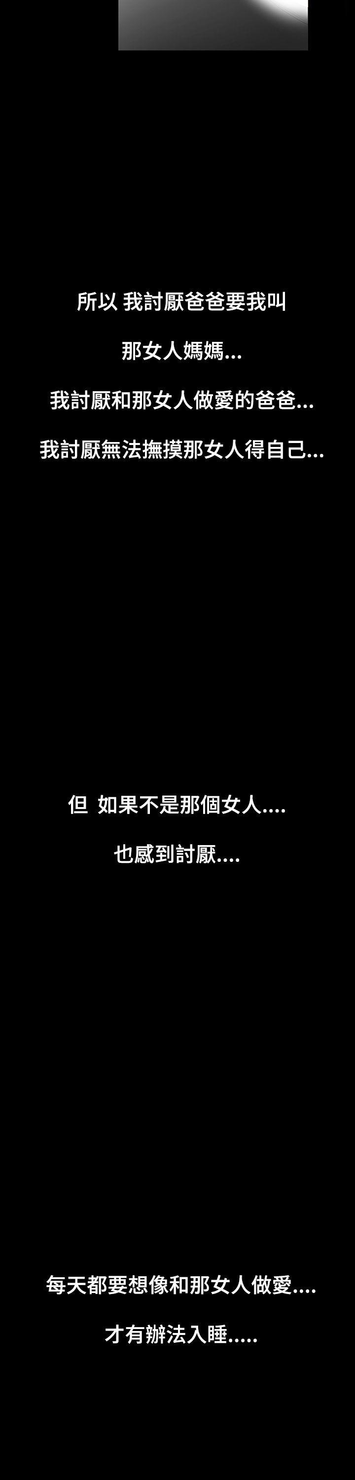 [韩国漫画] 无法停止的甜蜜关系 乱伦,熟女人妻,巨乳大奶, 不伦#[17P]-12