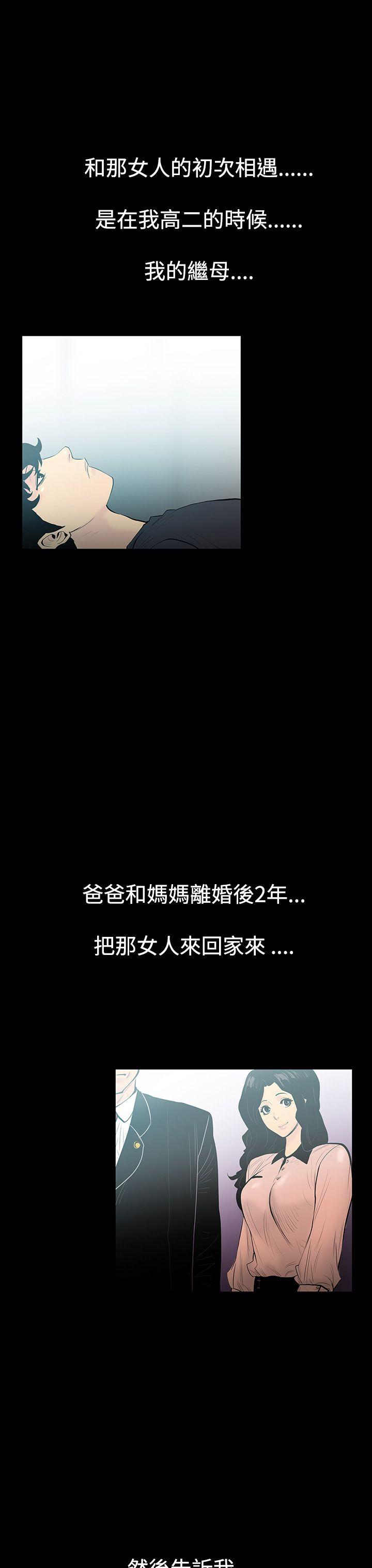 [韩国漫画] 无法停止的甜蜜关系 乱伦,熟女人妻,巨乳大奶, 不伦#[17P]-4