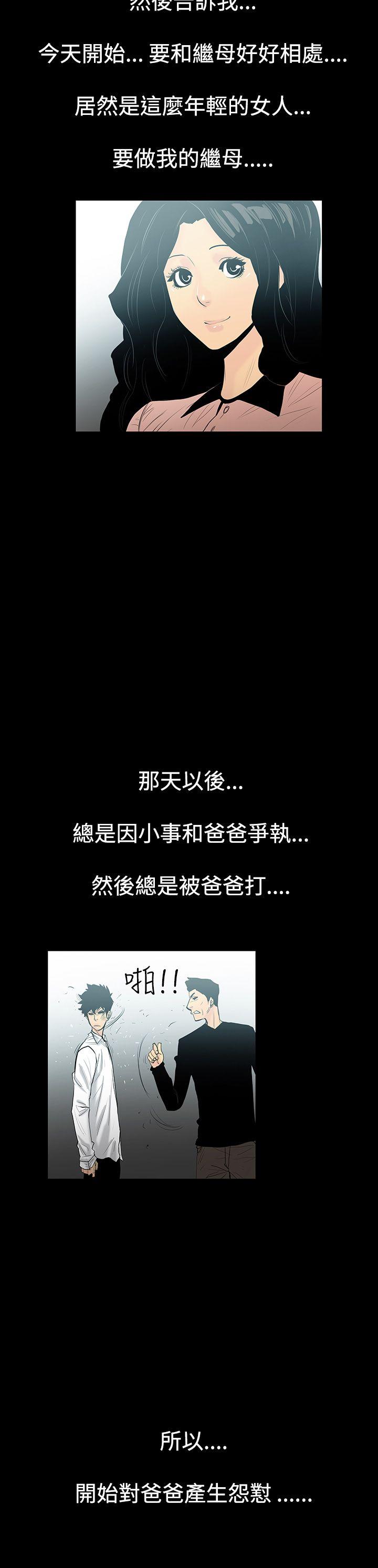 [韩国漫画] 无法停止的甜蜜关系 乱伦,熟女人妻,巨乳大奶, 不伦#[17P]-5