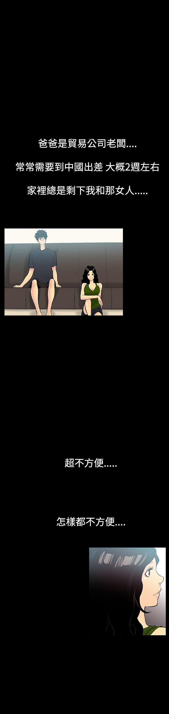 [韩国漫画] 无法停止的甜蜜关系 乱伦,熟女人妻,巨乳大奶, 不伦#[17P]-7