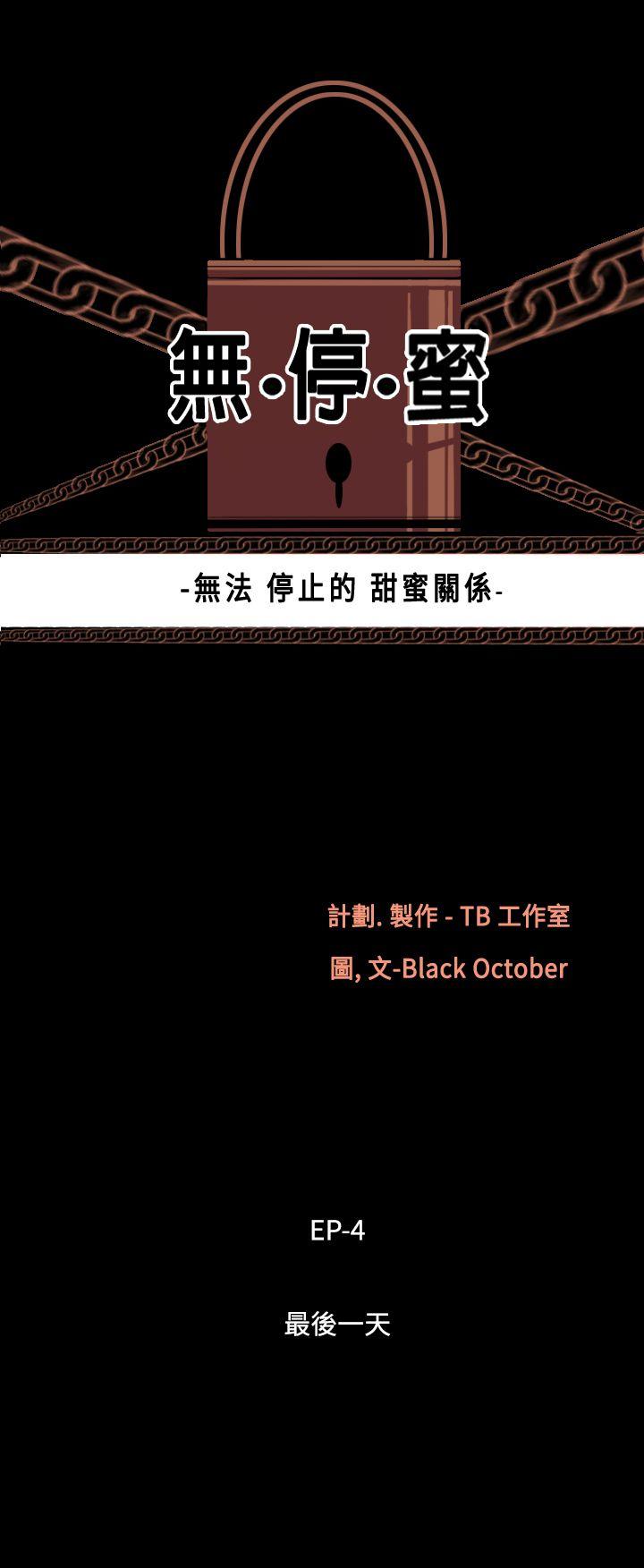 [韩国漫画] 无法停止的甜蜜关系 乱伦,熟女人妻,巨乳大奶, 不伦#[9P]-2