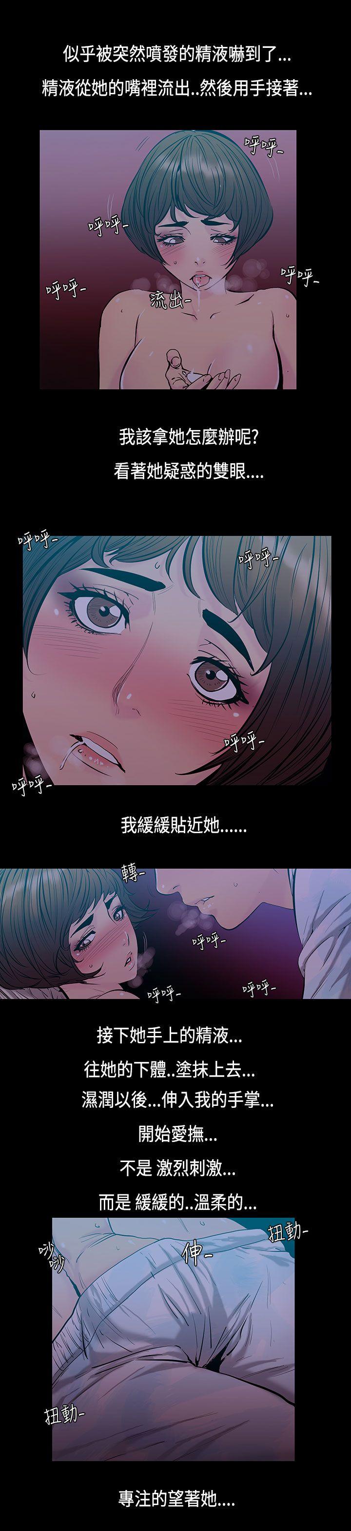 [韩国漫画] 无法停止的甜蜜关系 乱伦,熟女人妻,巨乳大奶, 不伦#[12P]-5