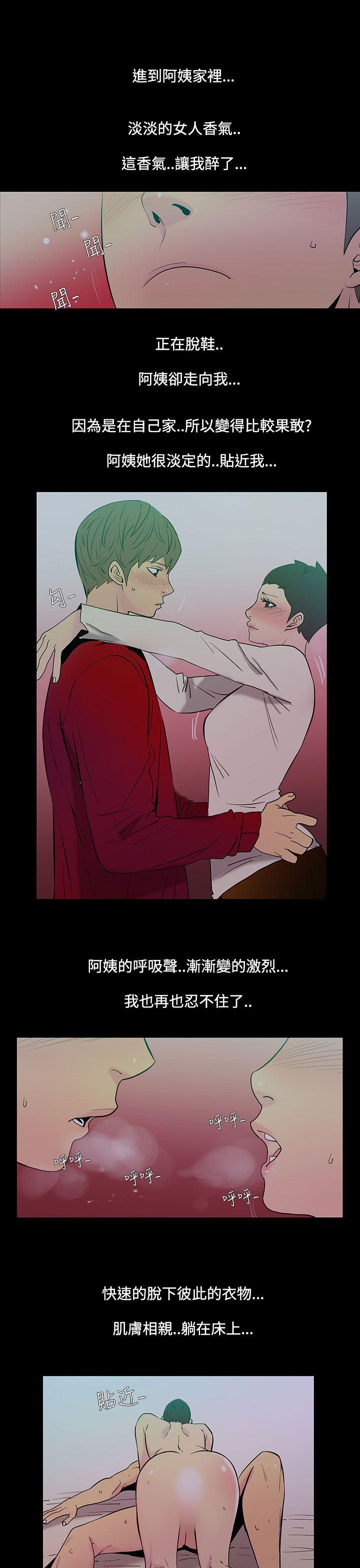 [韩国漫画] 无法停止的甜蜜关系 乱伦,熟女人妻,巨乳大奶, 不伦#[9P]-3