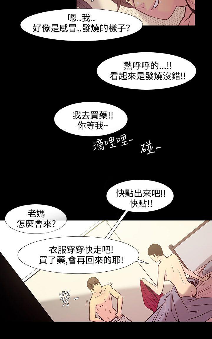 [韩国漫画] 无法停止的甜蜜关系 乱伦,熟女人妻,巨乳大奶, 不伦#[12P]-5