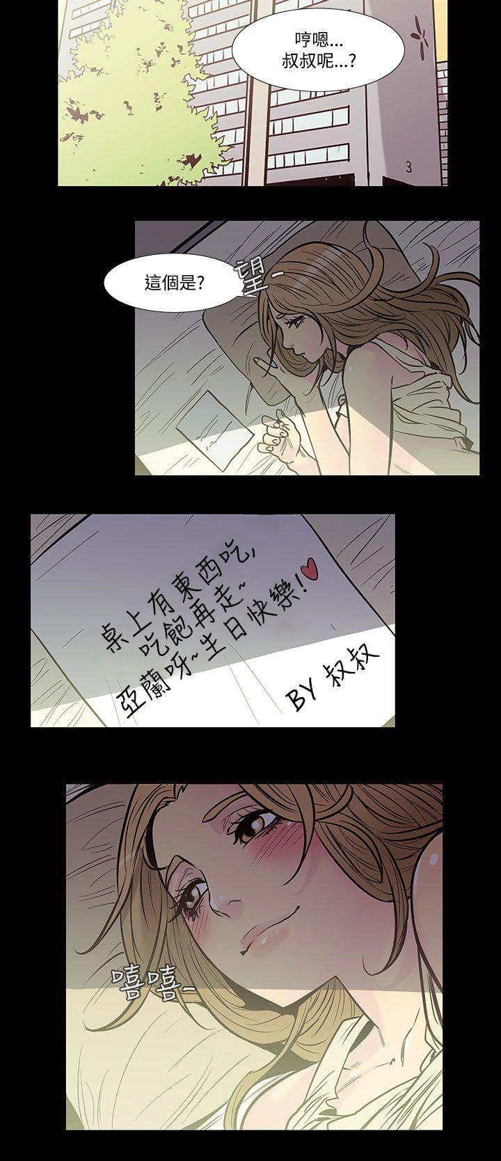 [韩国漫画] 无法停止的甜蜜关系 乱伦,熟女人妻,巨乳大奶, 不伦#[12P]-9