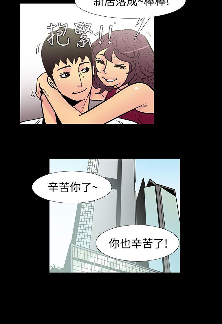 [韩国漫画] 无法停止的甜蜜关系 乱伦,熟女人妻,巨乳大奶, 不伦#[12P]-4