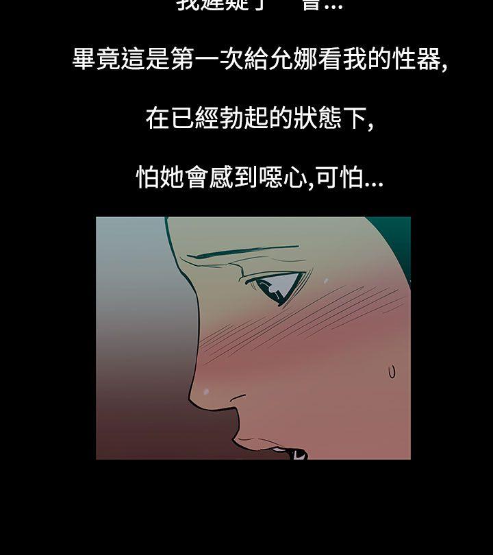 [韩国漫画] 无法停止的甜蜜关系 乱伦,熟女人妻,巨乳大奶, 不伦#[14P]-9