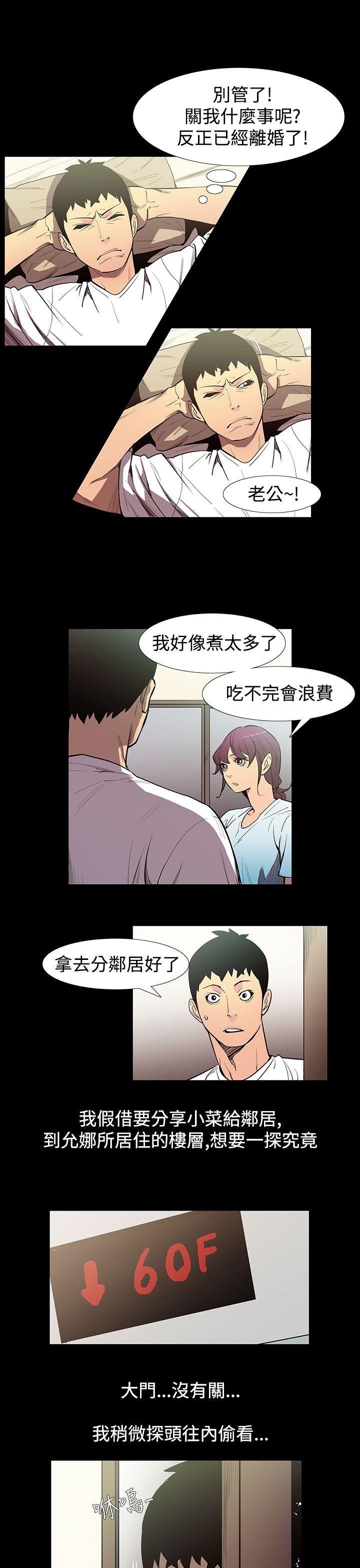 [韩国漫画] 无法停止的甜蜜关系 乱伦,熟女人妻,巨乳大奶, 不伦#[14P]-5