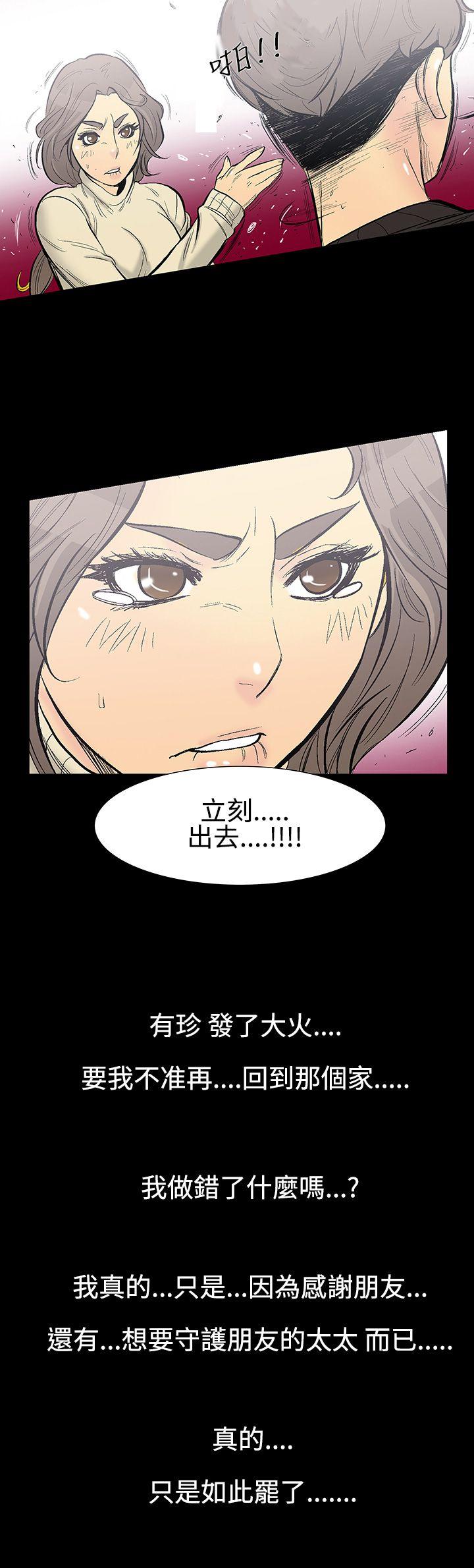 [韩国漫画] 无法停止的甜蜜关系 乱伦,熟女人妻,巨乳大奶, 不伦#[14P]-8