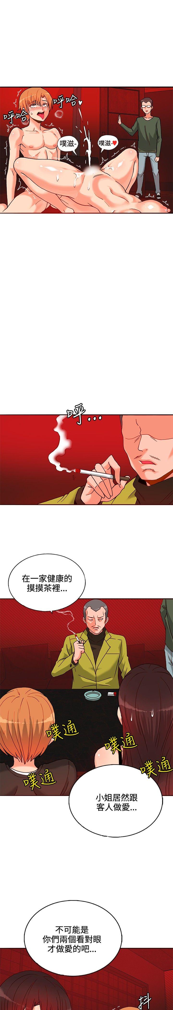 [韩国漫画] 30cm立约人 奇幻,巨乳大奶#[32P]-11