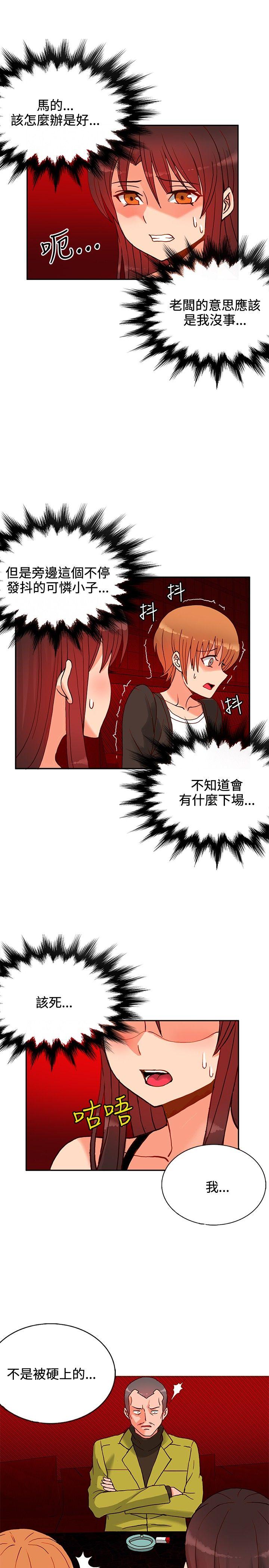 [韩国漫画] 30cm立约人 奇幻,巨乳大奶#[32P]-15