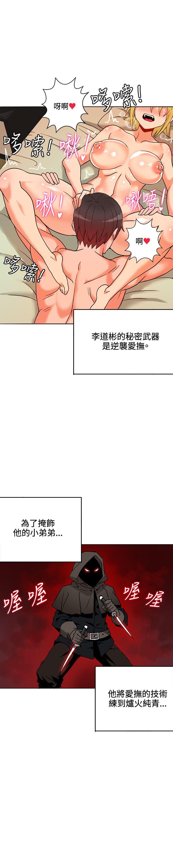 [韩国漫画] 30cm立约人 奇幻,巨乳大奶#[35P]-15