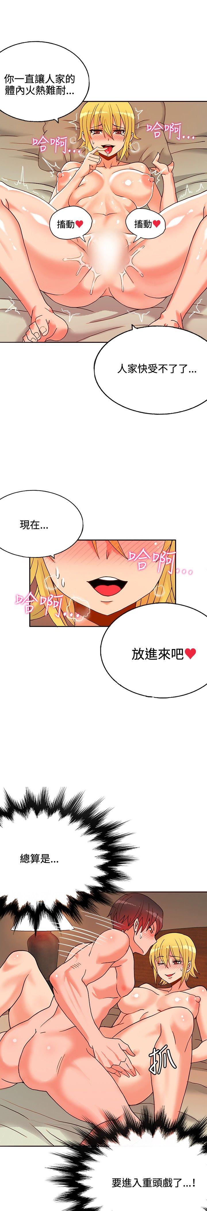 [韩国漫画] 30cm立约人 奇幻,巨乳大奶#[35P]-18