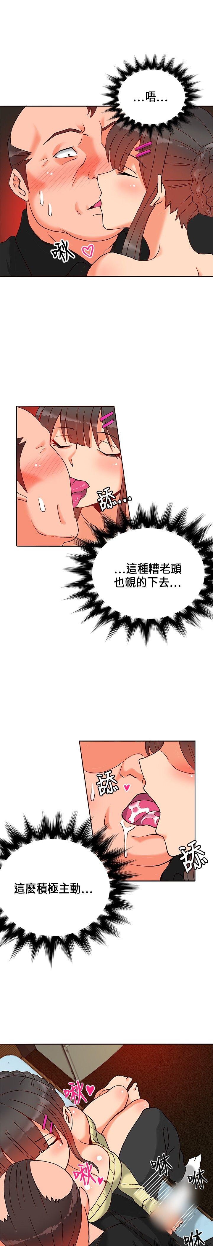 [韩国漫画] 30cm立约人 奇幻,巨乳大奶#[38P]-10