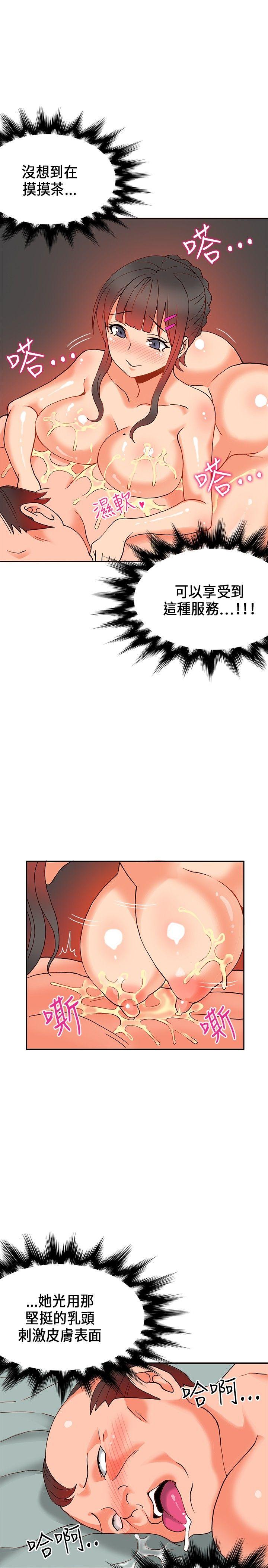 [韩国漫画] 30cm立约人 奇幻,巨乳大奶#[38P]-24