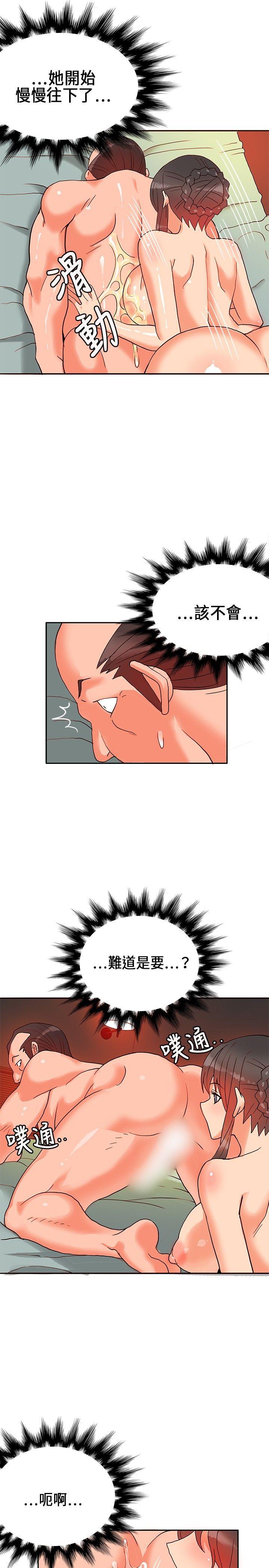 [韩国漫画] 30cm立约人 奇幻,巨乳大奶#[38P]-26