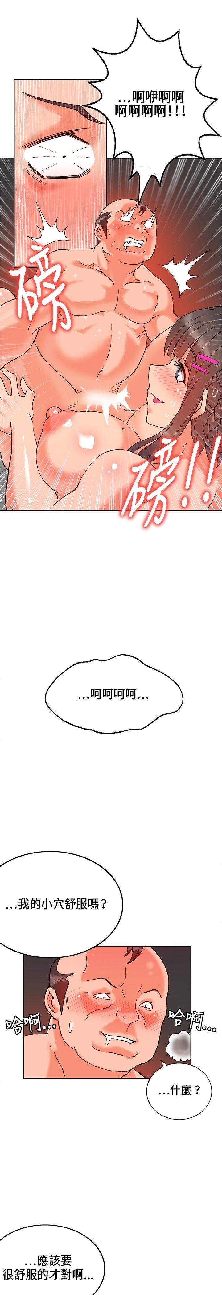 [韩国漫画] 30cm立约人 奇幻,巨乳大奶#[38P]-35